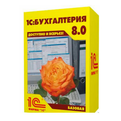 1С:Бухгалтерия 8. Базовая версия предлагаем купить по цене 3 000 руб.